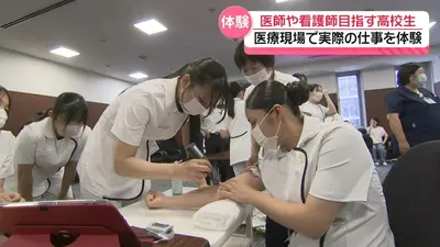 日テレNEWS NNN 6月18日(木) 19:03 医療従事者目指す高校生 石川・白山