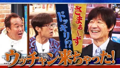 さまぁ～ず×さまぁ～ず BS さまぁ～ず 11月22日(土)放送分 #32 さまぁ