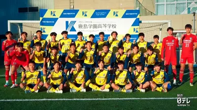 高校サッカー選手権大会 茨城代表 鹿島学園｜スポーツ｜見逃し無料配信