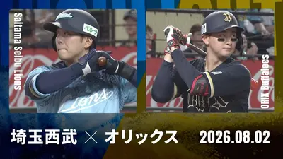 プロ野球ハイライト 8月4日(火)放送分 中日 vs. ヤクルト 8月4日