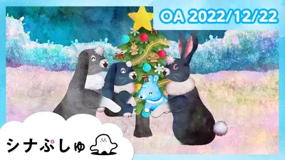 ぷしゅページです☆ シナぷしゅ】おでかけぷしゅぷしゅ×富士山【赤ちゃんが喜ぶ】 #Shorts