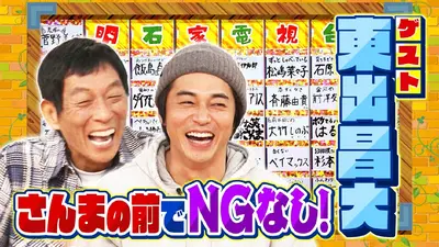 激レア☆非売品☆痛快！明石家電視台 置時計✳️明石家さんま 痛快！明石家電視台 1月31日(土)放送分 ＃1598「復活！なにをきくねん