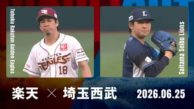 プロ野球ハイライト 6月25日(木)放送分 中日 vs. DeNA 6月25日