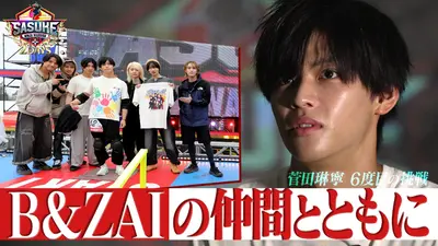 SASUKE2025～第43回大会～ 傑作選 【衝撃告白】塚田僚一 最後のSASUKE