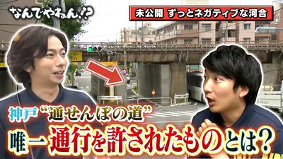 河合郁人＆A.B.C-Z塚田×福井アナ「なんでやねん！？」（news おかえり