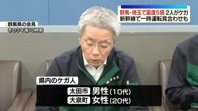 日テレNEWS NNN 6月17日(水) 1:12 【群馬・埼玉で震度5弱】自宅で転倒