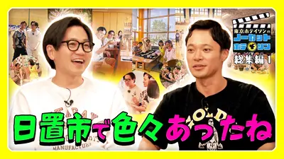 ノーカットホテイソン 3月9日(月)放送分 シーズン3＃23 総集編その1