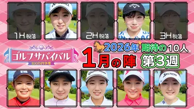 プロ野球 レジェン堂 1月27日(火)放送分 安仁屋宗八×徳光和夫