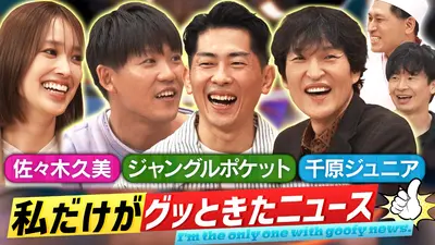 歌のサンセット 11月14日(金)放送分 瀬川瑛子が隠れた名曲を披露！竹島