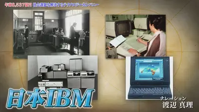 知られざるガリバー～エクセレントカンパニーファイル～ 1月31日(土