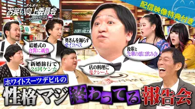 さんまのお笑い向上委員会 1月31日(土)放送分 ニッポンの社長ケツの