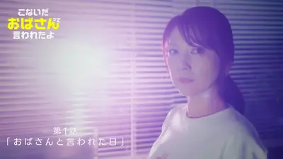 102回目のプロポーズ 4月1日(水)放送分 第1話 令和版「99回失恋した男