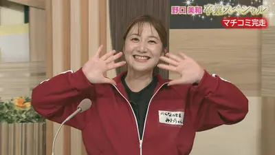 情報番組マチコミ 3月26日(木)放送分 竹本孝之MC卒業SP 10年間