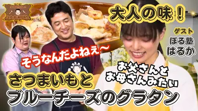 水田信二の注文の多い料理教室 11月2日(日)放送分 水田信二の注文の