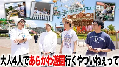 囲碁将棋・ダイタクの「マジでこんなん見るやついねぇって～言うな