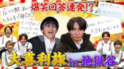 まいど！ジャーニィ～ 6月14日(日)放送分 #669 番組新企画スタート