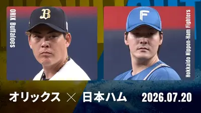 プロ野球ハイライト 7月20日(月)放送分 巨人 vs. 広島 7月20日 東京