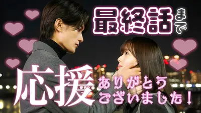 ハコヅメ～たたかう！交番女子～ 2021年放送 第8話｜ドラマ｜見逃し