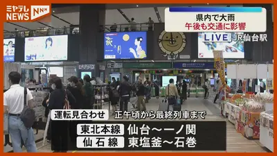 日テレNEWS NNN 9月7日(月) 12:49 【中継・宮城県内大雨】仙台駅前の