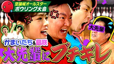 世界の果てまでイッテQ！ 1月18日(日)放送分 【Qtube】スロベニアで