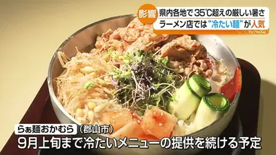日テレNEWS NNN 7月15日(水) 18:47 ふるさと大使・高橋克典さんが2年