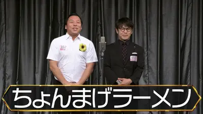 M-1グランプリ2025 準々決勝 ナユタ｜バラエティ｜見逃し無料配信は