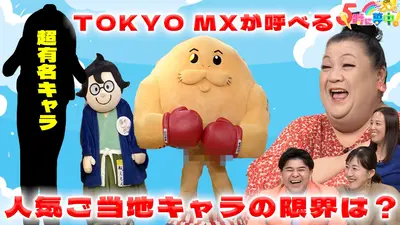 5時に夢中！ 11月28日(金)放送分 金曜はゲストデー！池畑慎之介＆王林