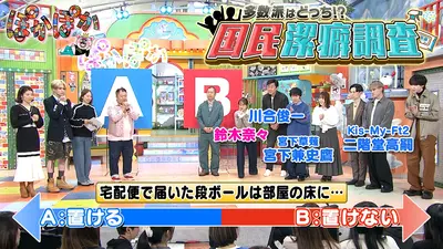 ぽかぽかさんさま専用 ぽかぽか 11月5日(水)放送分 水曜（3）激闘を経て常識王と非常識王が