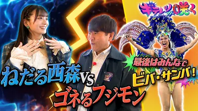 キテレツが咲く 4月29日(水)放送分 ようこそ！高知のちょっとディープ