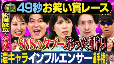 まいにち大喜利＆賞レース 9月9日(水)放送分 【まいにち賞レース