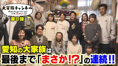 ウチ、“断捨離”しました！ 2025年放送 「孤独な介護の末に…すれ違い