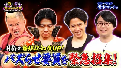 野田クリの野望～ゲーム天下統一への道～ 10月21日(火)放送分 ひろちん