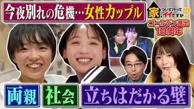 ウチ、“断捨離”しました！ 4月21日(火)放送分 「人生の岐路で悩める