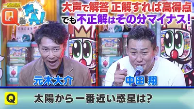 ぽかぽか 12月2日(火)放送分 火曜（3）大声で高得点を狙え！一般常識