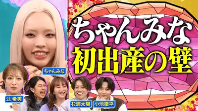 ダウンタウンのガキの使いやあらへんで！ 1月4日(日)放送分 超過酷