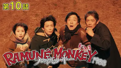 ブラックスキャンダル 2018年放送 #9 真の黒幕はまさかの！？今夜衝撃