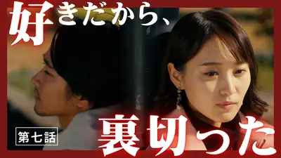 チェイサーゲームW2 美しき天女たち｜ドラマ｜見逃し無料配信はTVer