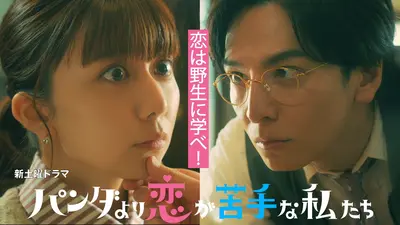 ヒモメン 2018年放送 第5話｜ドラマ｜見逃し無料配信はTVer！人気の