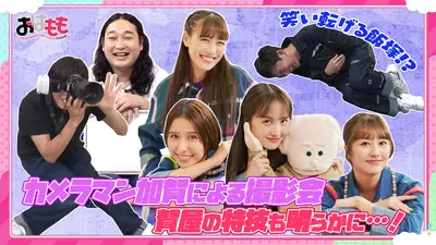 おはよう！ももクロChan 12月19日(金)放送分 #167｜バラエティ｜見逃し