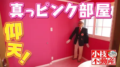 発見！仰天！！プレミアもん！！！ 土曜はダメよ！ 3月14日(土)放送分