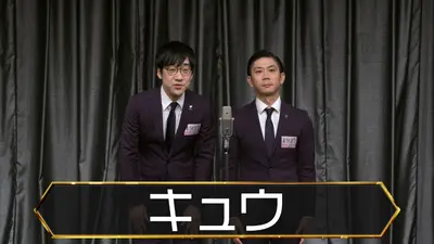M-1グランプリ 2025 ファイナリスト決定直後、2人きりにしてみたら