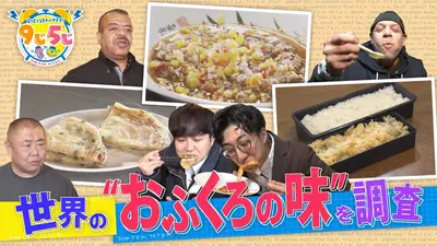 かんさい情報ネットten.「定時で終わらせます！9じ5じ」 2月24日(火
