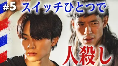 ヒモメン 2018年放送 最終回｜ドラマ｜見逃し無料配信はTVer！人気の