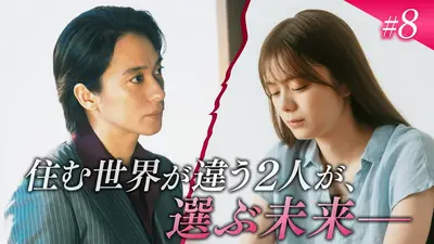 極道上司に愛されたら 2025年放送 第7話「鳴り響く銃声。愛した男の