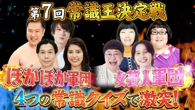 ぽかぽか 4月29日(水)放送分 水曜（1）物価高を乗り切れ！節約技で常識