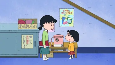 ちびまる子ちゃん 2月22日(日)放送分 第1520話 『お姉ちゃん、忘れ物を