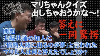 ゴリパラ見聞録 4月17日(金)放送分 第200回 日本全国どこへでも全力で
