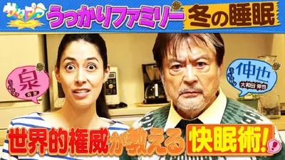 サタプラ 2月14日(土)放送分 【前編】大激戦！ナッツチョコレートランキング！タイパ最強『英語が学べる料理教室』って？睡眠研究の世界的権威が