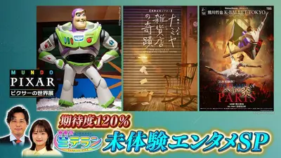 情報番組マチコミ 3月26日(木)放送分 竹本孝之MC卒業SP 10年間