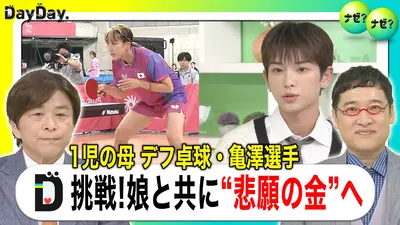 ZIP! 11月26日(水)放送分 陣内貴美子の内見！体験！一世一代オーダー